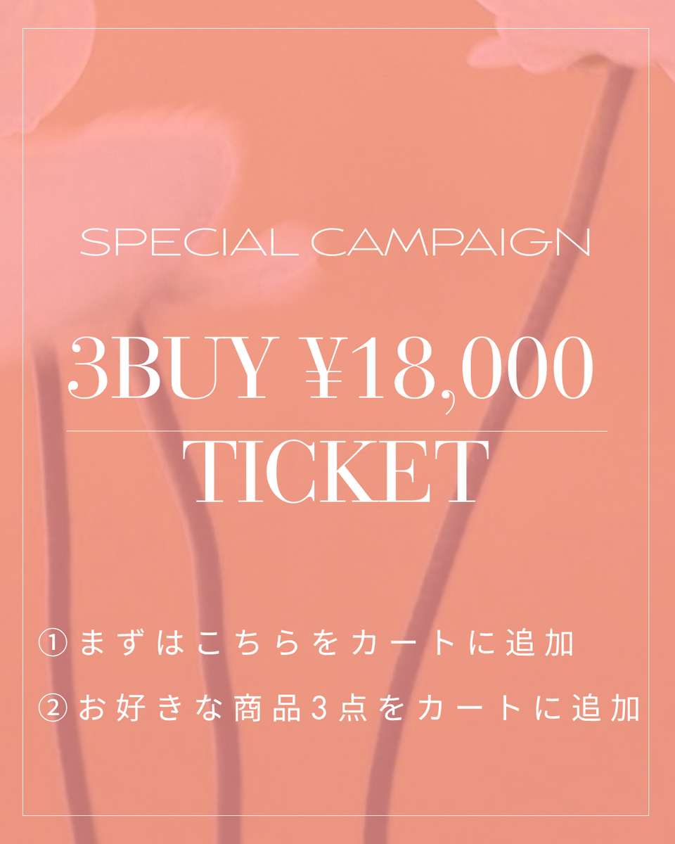 1番初めにこちらをカートイン】3点¥18,000チケット – ANDREA&Co.